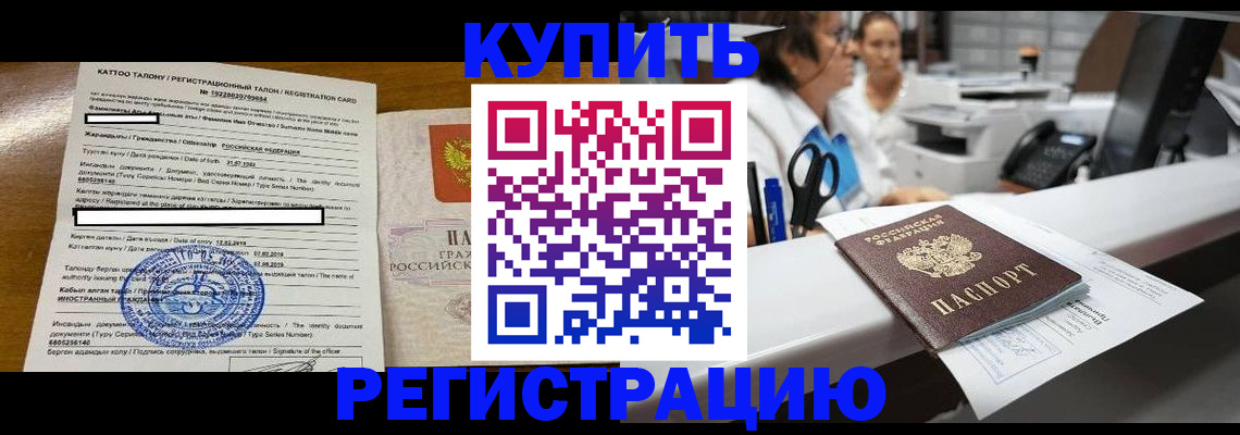 временная регистрация надежно в Хабаровском крае