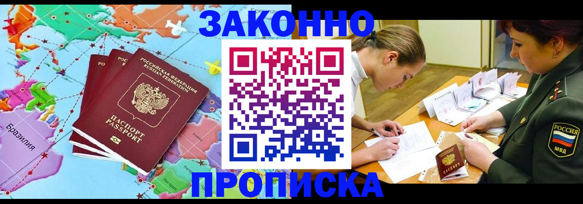 прописка гарантия в Хабаровском крае