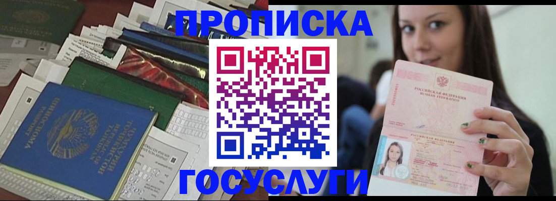 регистрация для школы в Хабаровском крае