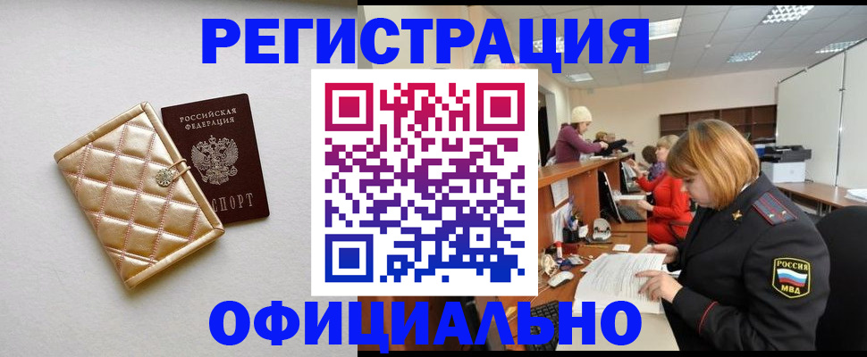 прописка поиск в Хабаровском крае