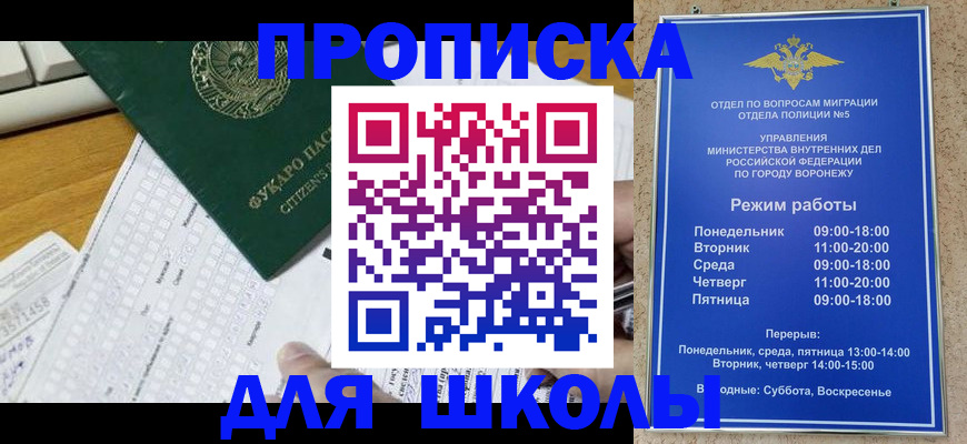 прописка регистрация в Хабаровском крае