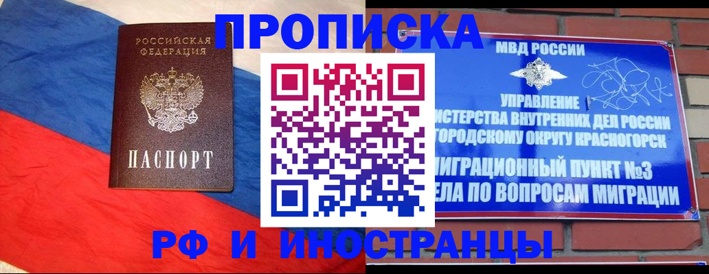 временная регистрация для всех в Хабаровском крае