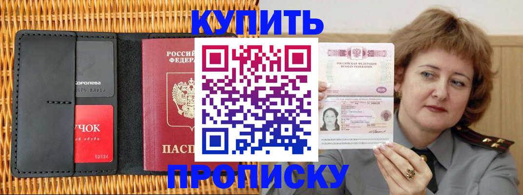 регистрация для школы в Хабаровском крае
