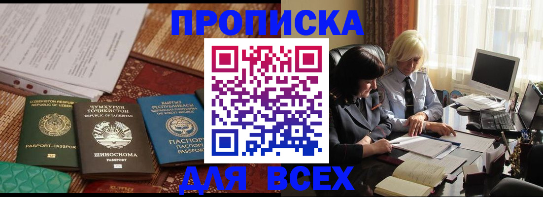 временная регистрация собственник в Хабаровском крае